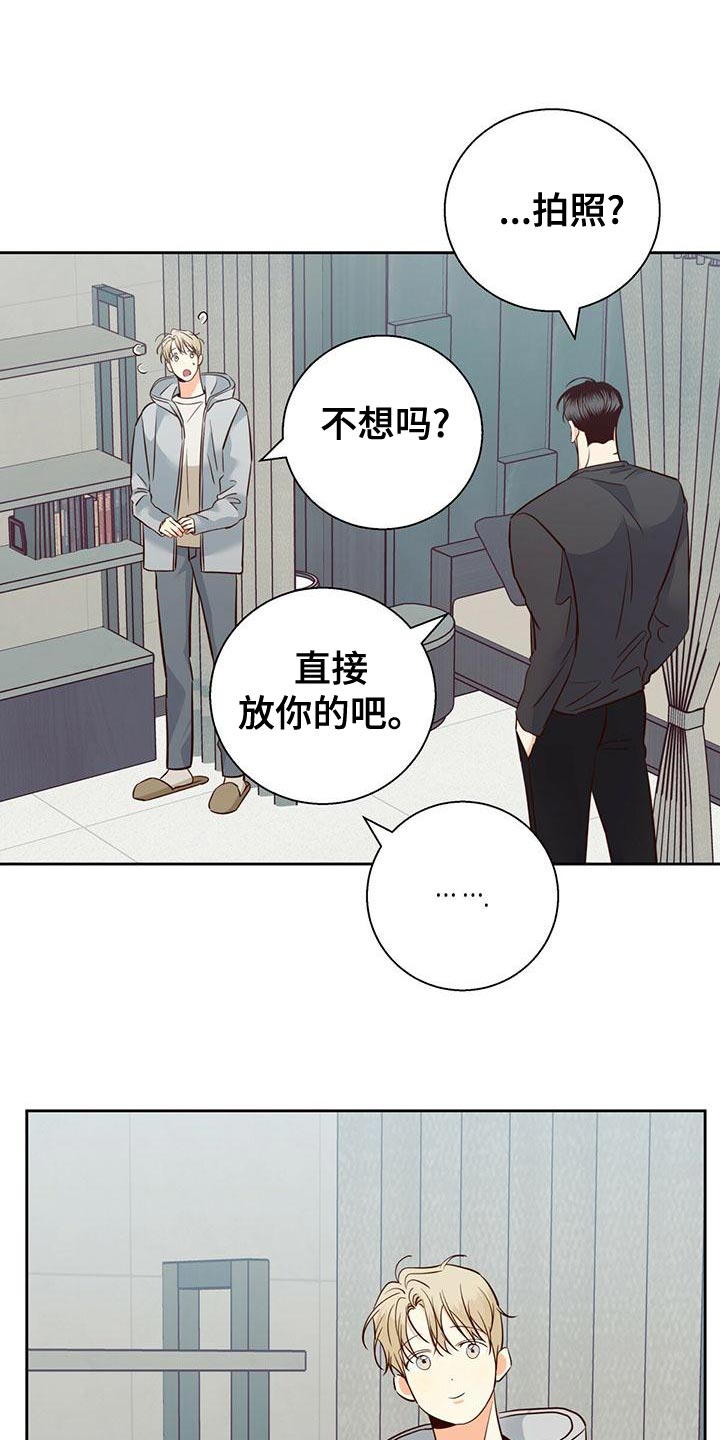 第168章：【第三季】想和你一起生活18