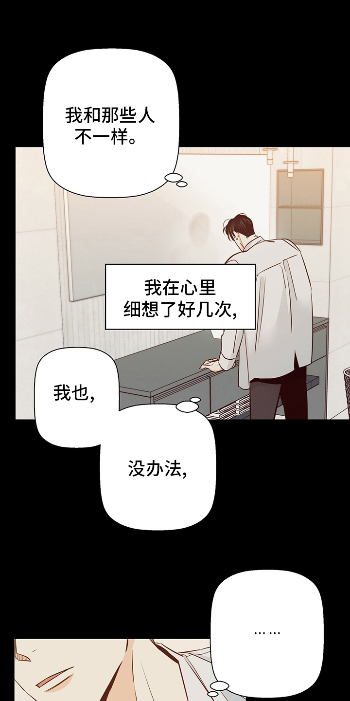 第116章：【番外】身不由己13