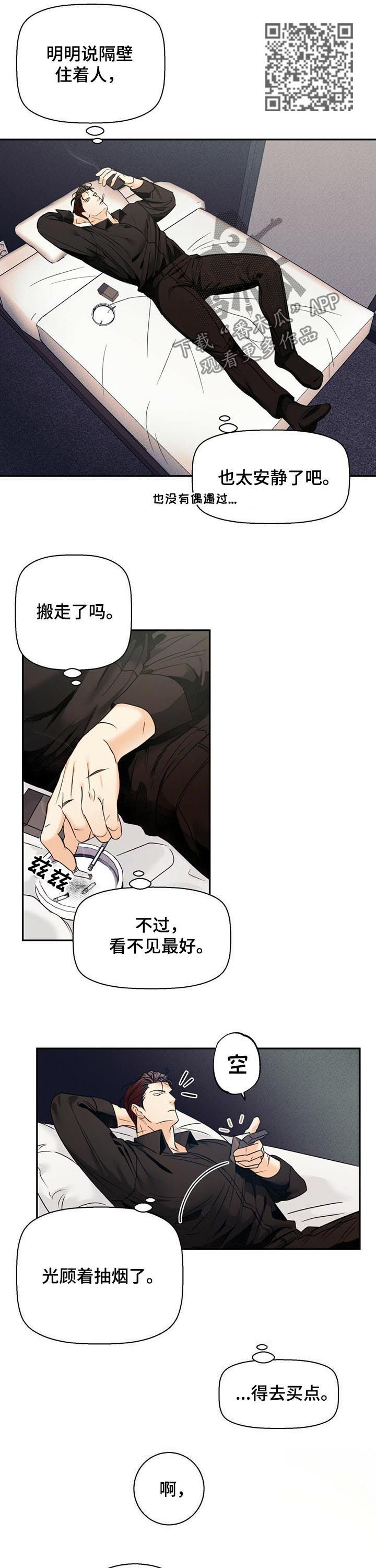 第49章：【番外】道歉5