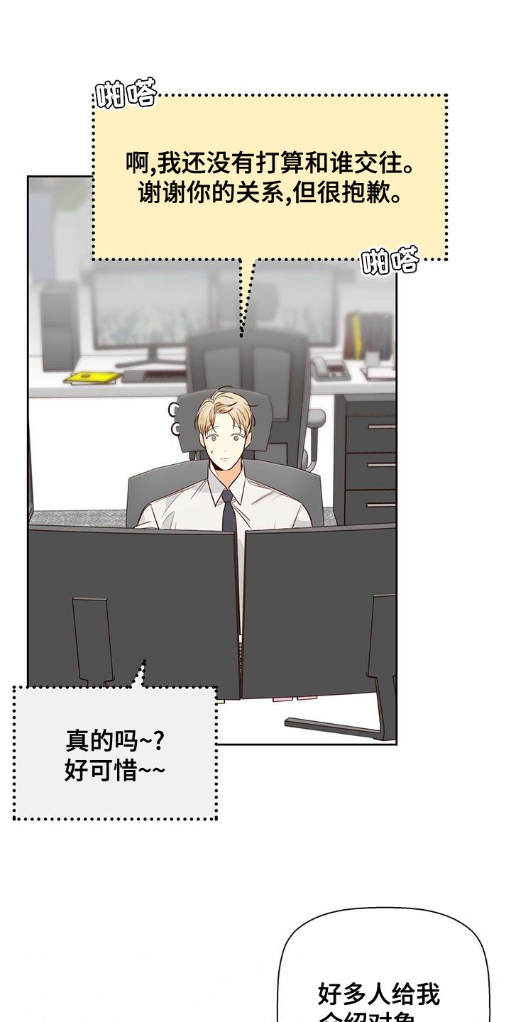 第171章：【第三季】遗憾18