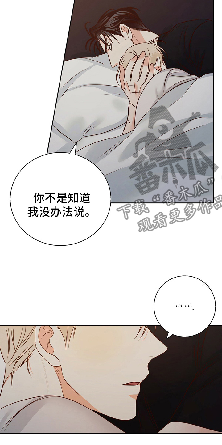 第105章：【第二季】借口9