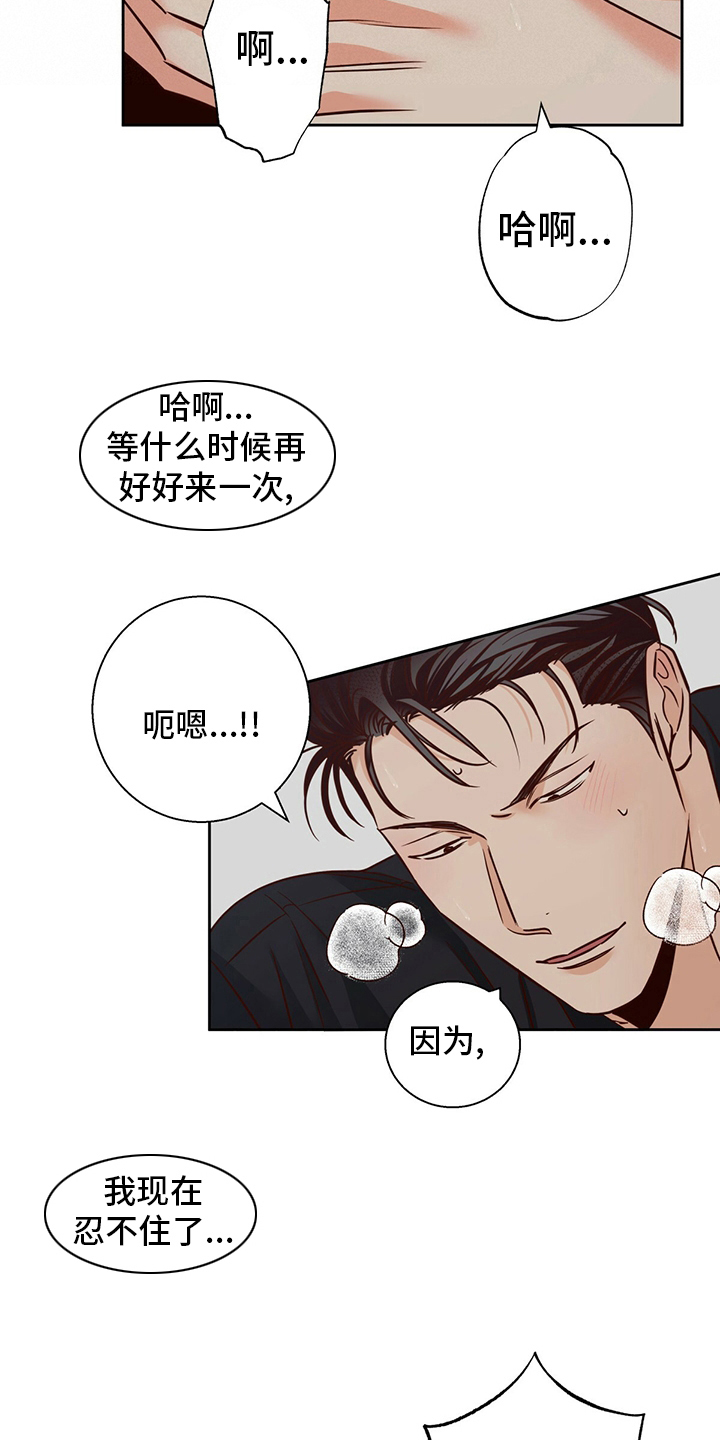 第104章：【第二季】娇气10
