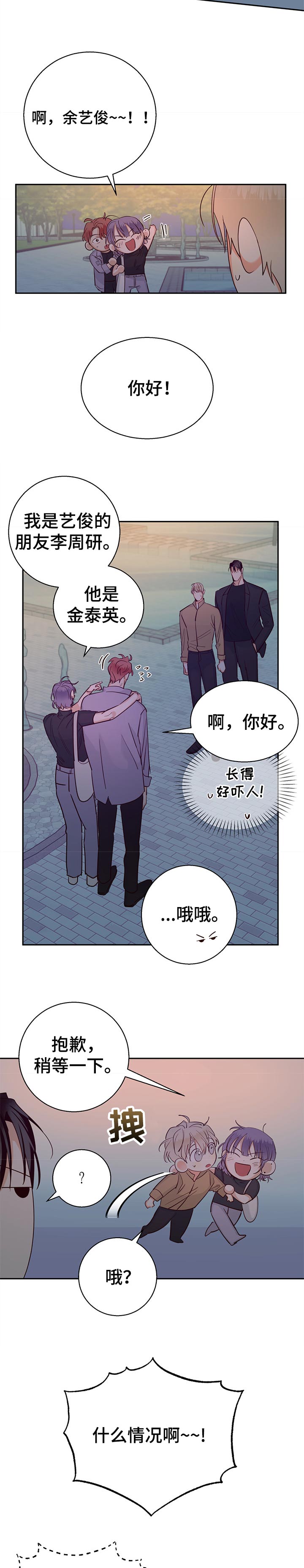 第65章：【第二季】没有好处6