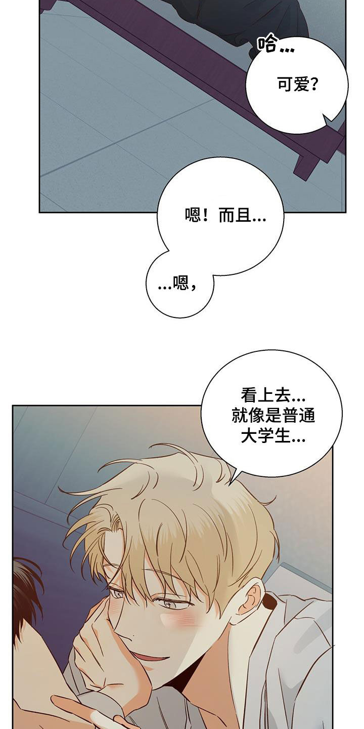 第188章：【第四季】普通的故事14