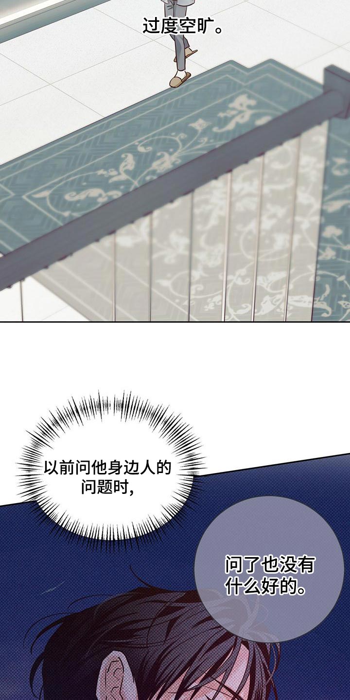 第168章：【第三季】想和你一起生活12