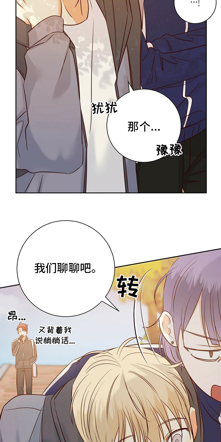 第112章：【第二季】不能告诉任何人10