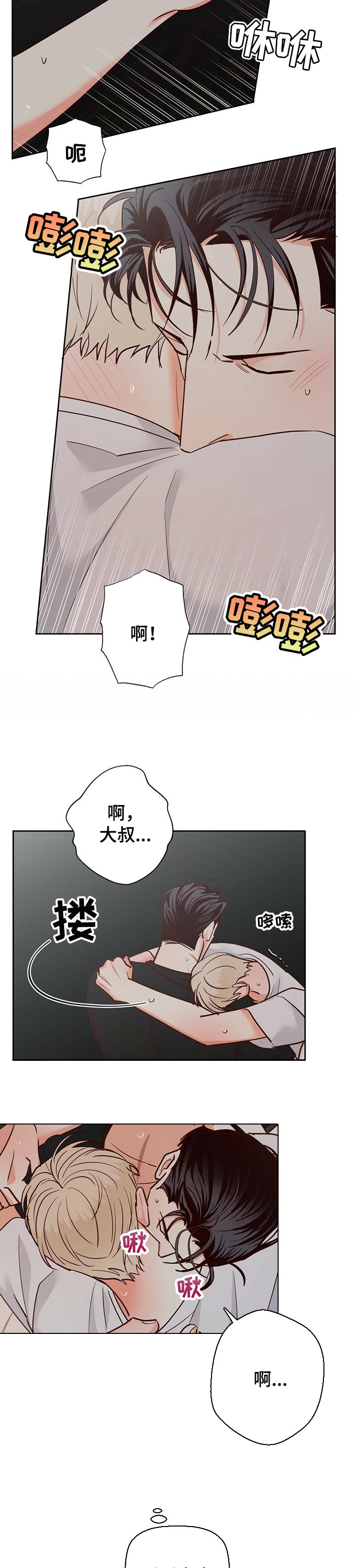 第76章：【第二季】沦陷1