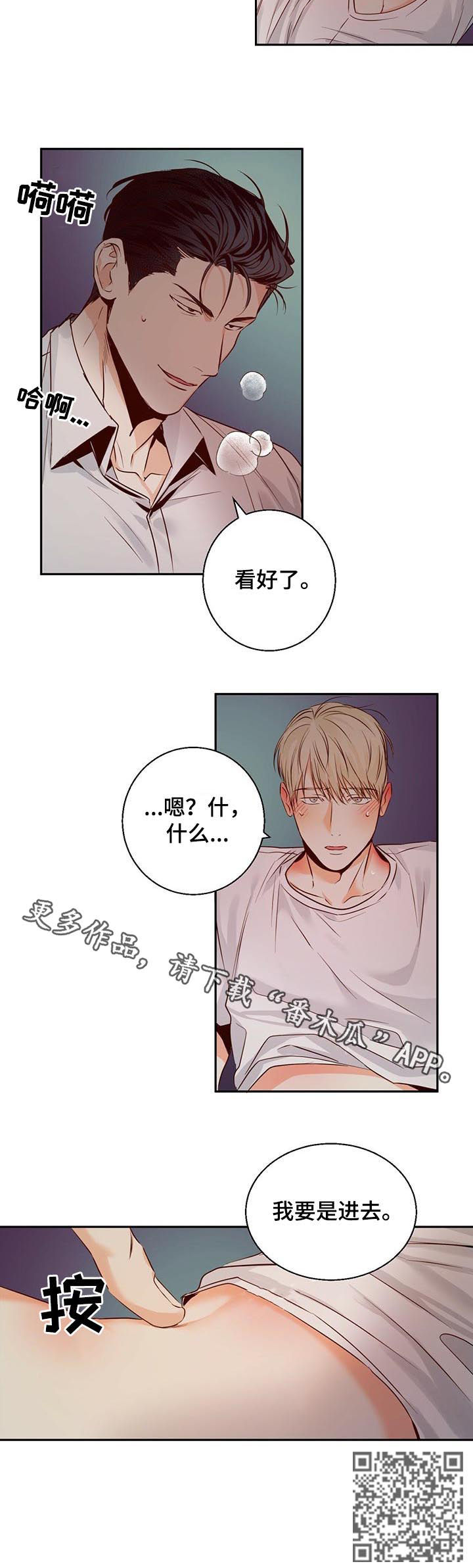第38章：看好了7