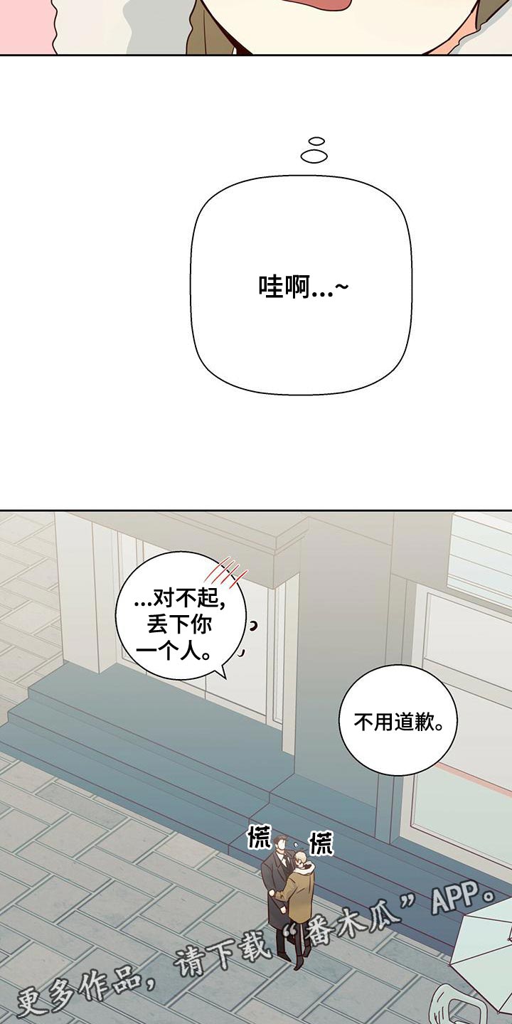 第166章：【第三季】不开心了26