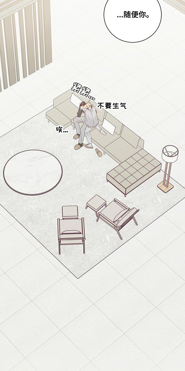 第170章：【第三季】公司见22