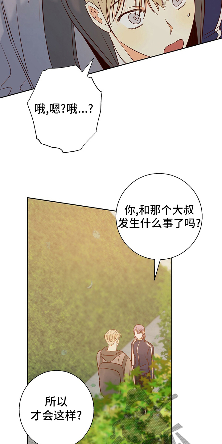 第112章：【第二季】不能告诉任何人11