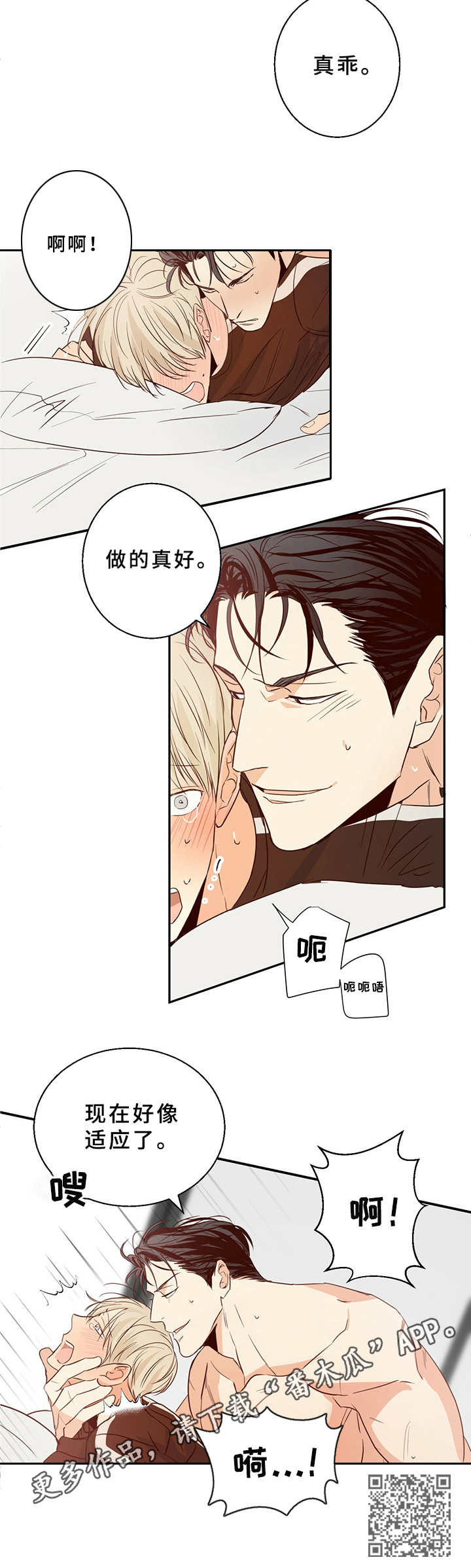 第17章： 努力接受9