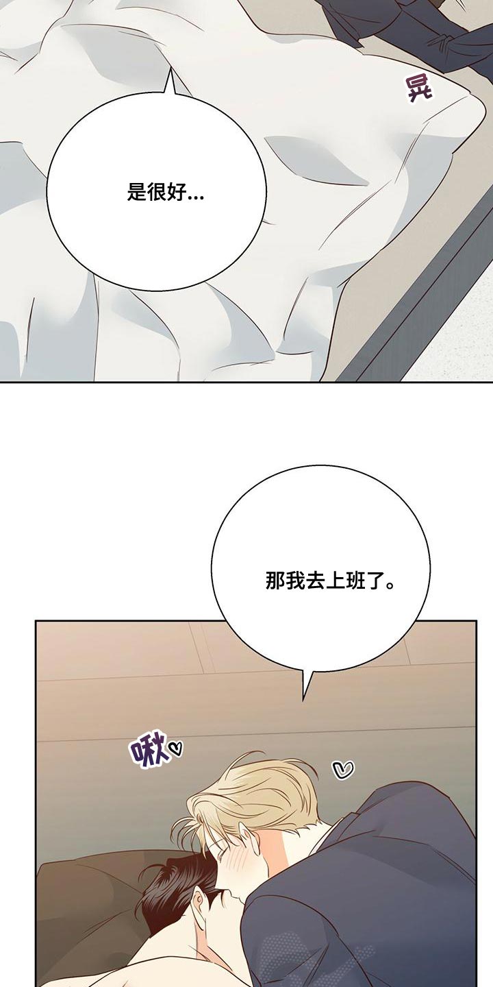 第170章：【第三季】公司见29