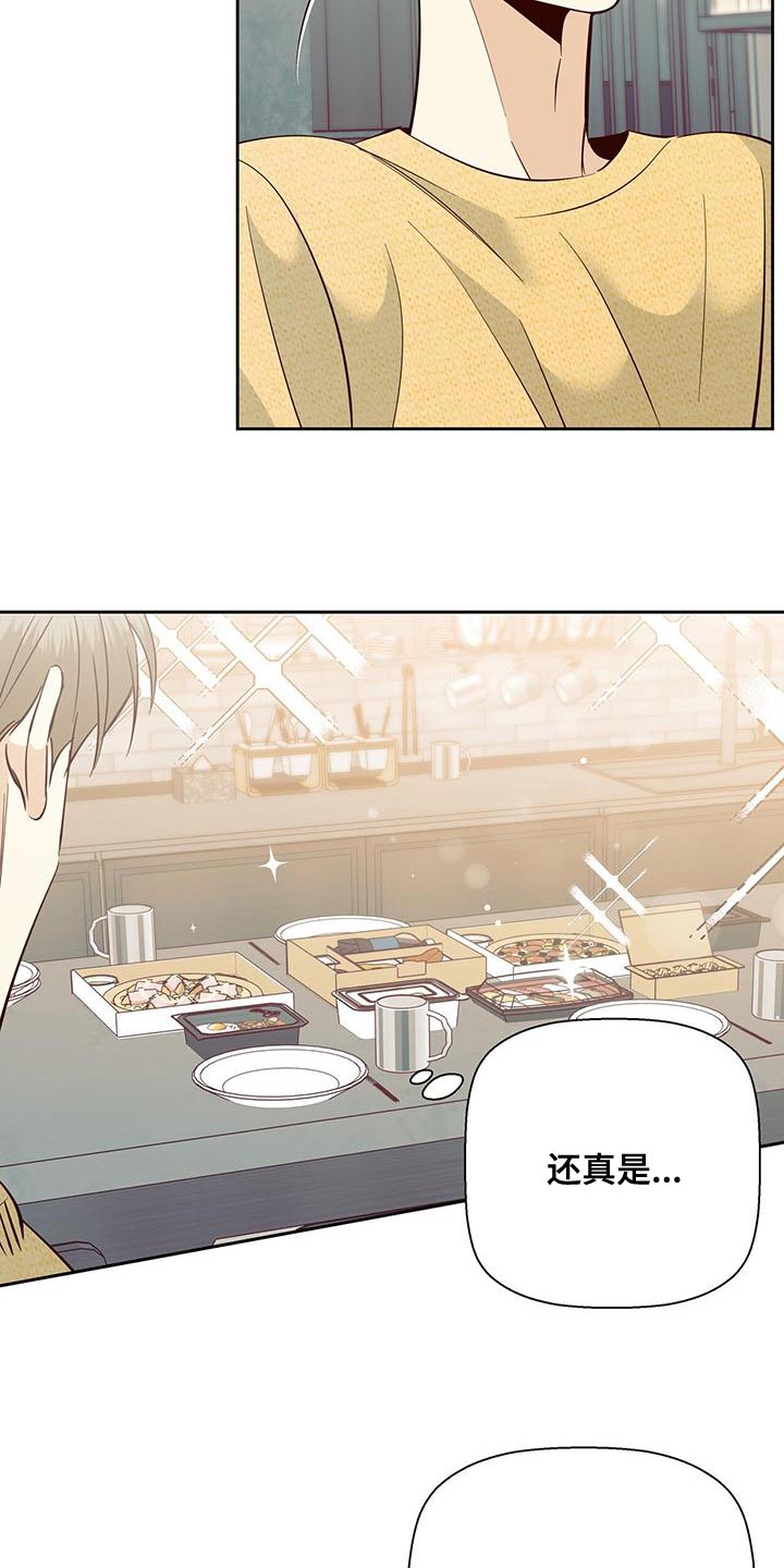 第175章：【第三季】聚餐10