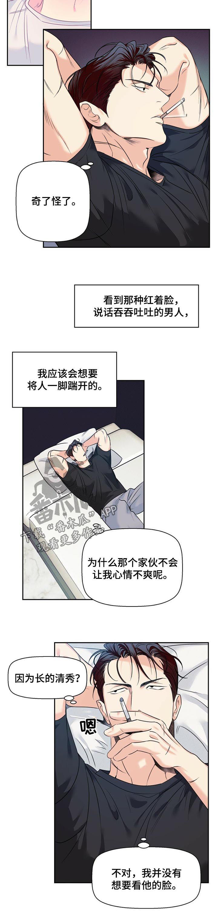 第50章：【番外】更难的问题5