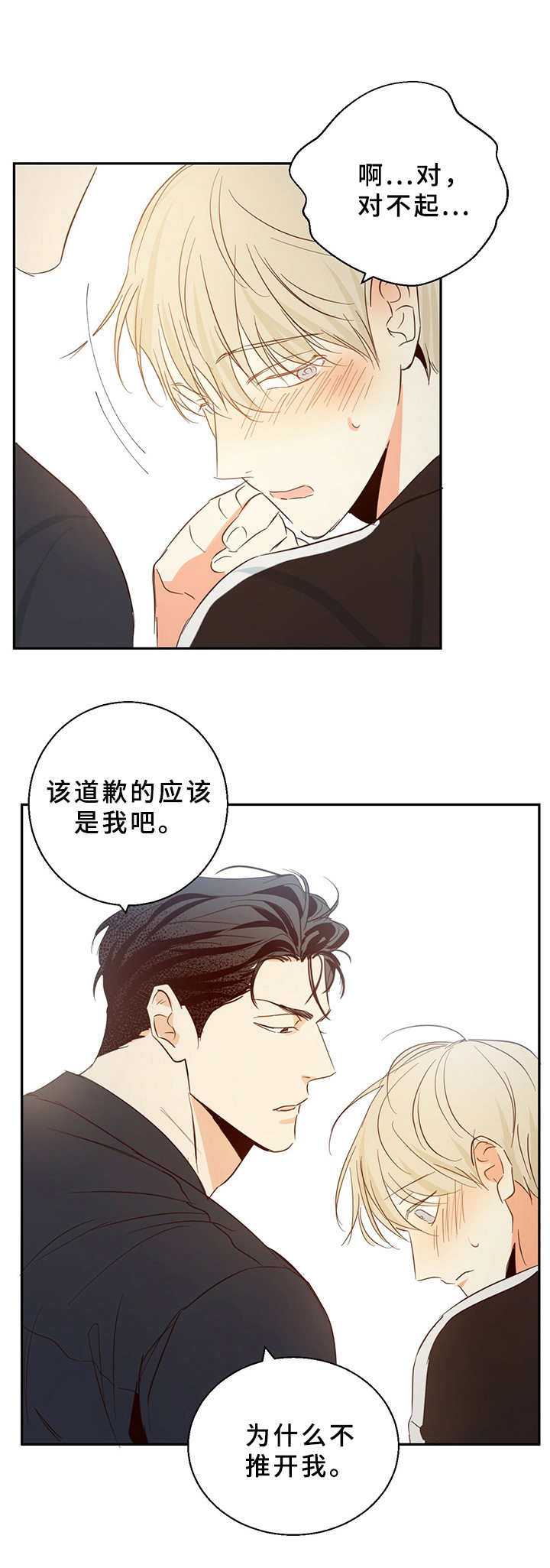 第15章：试试看2