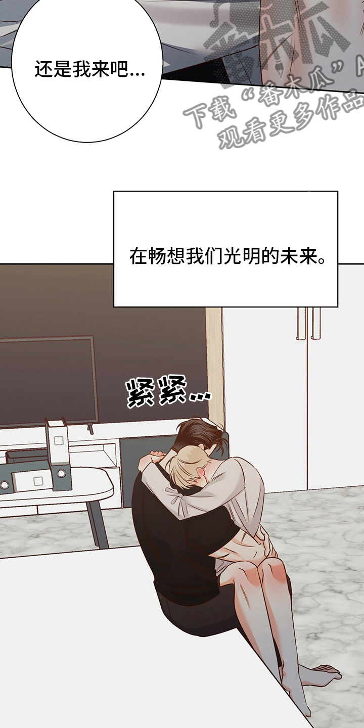 第106章：【第二季】还是我来吧12