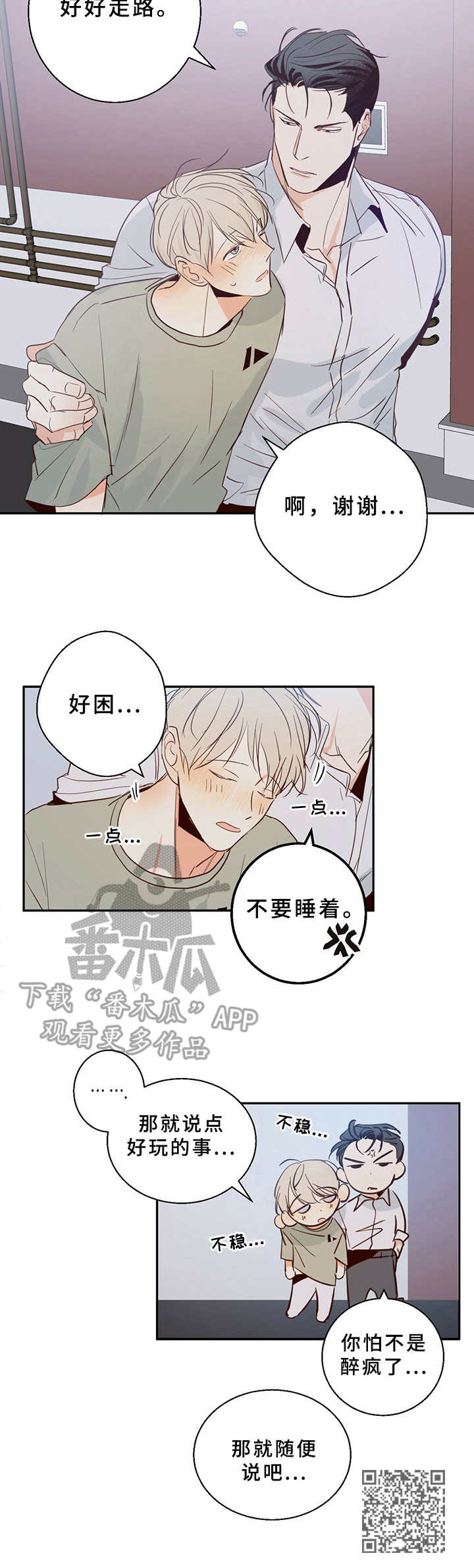 第10章：倾诉10