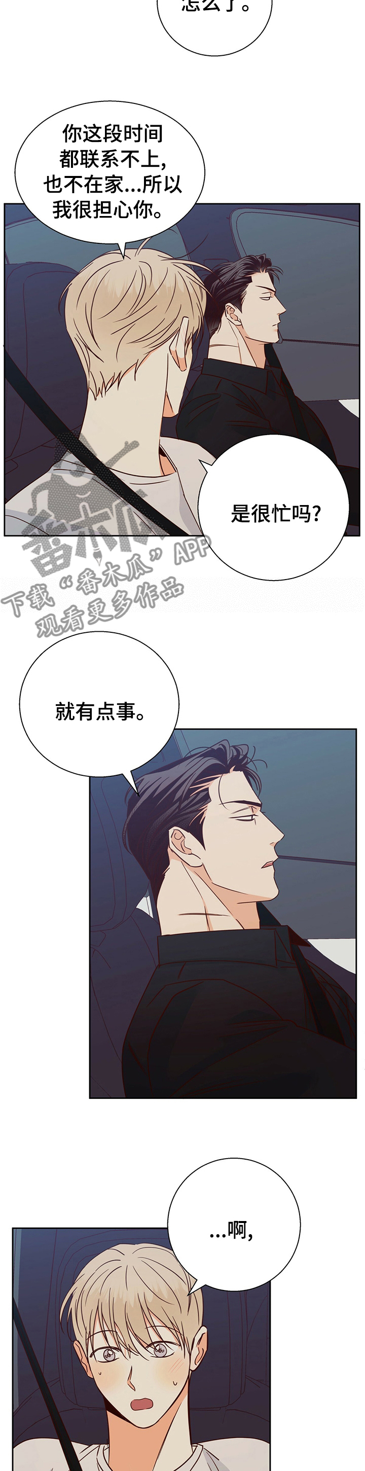 第101章：【第二季】为什么2