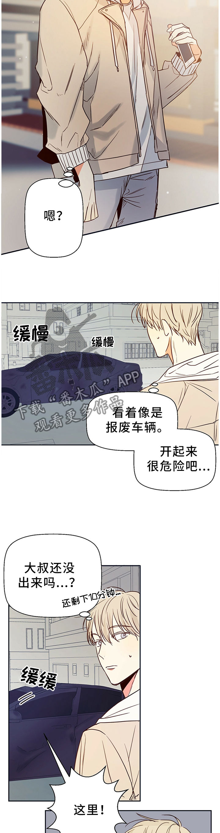 第24章：6点吃饭8