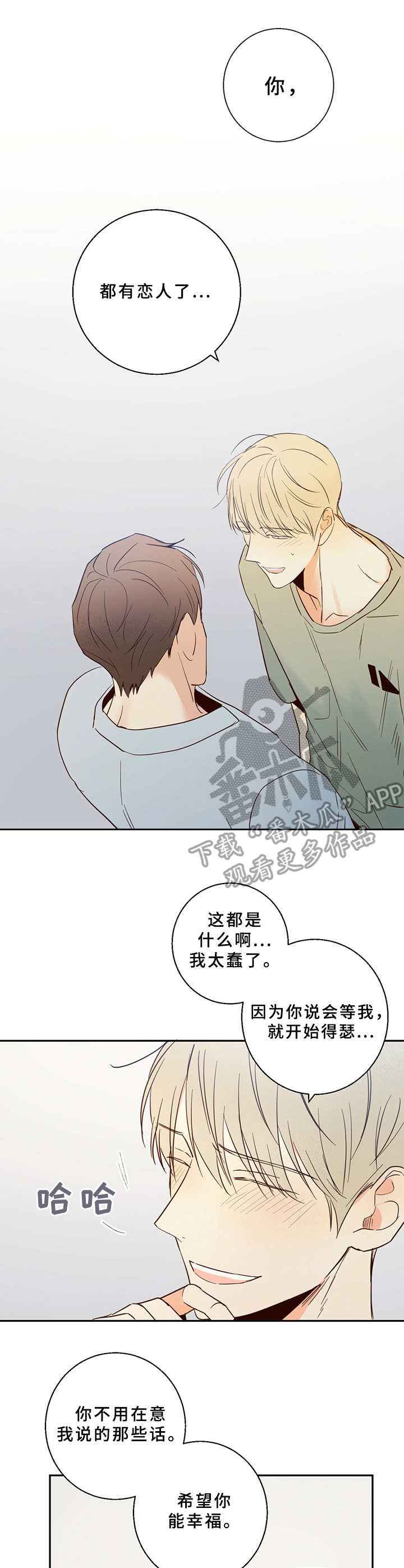 第7章：约饭11