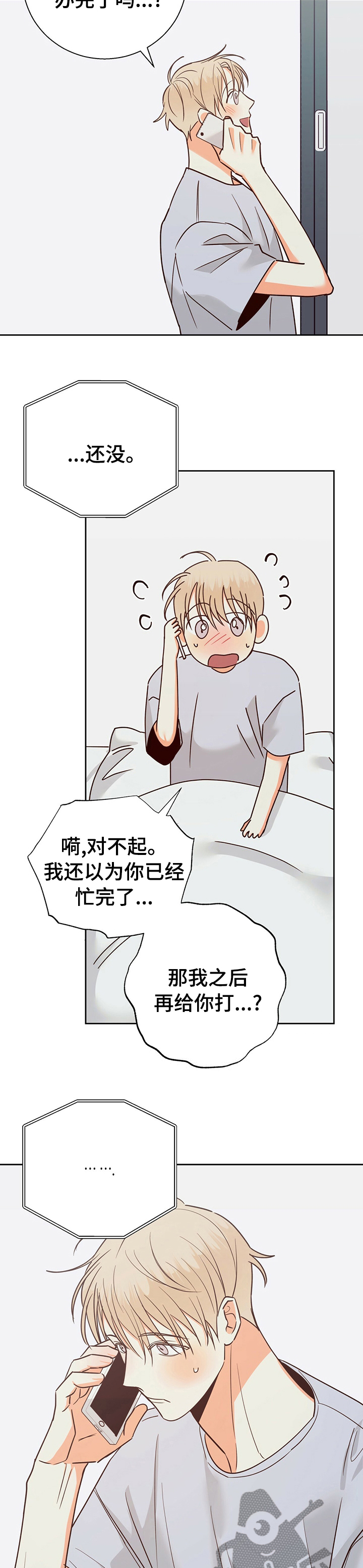 第92章：【第二季】好想他5