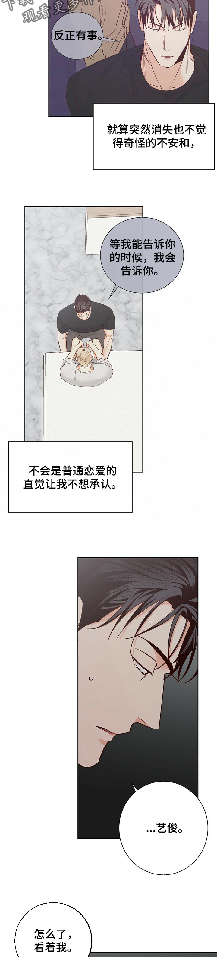 第76章：【第二季】沦陷7