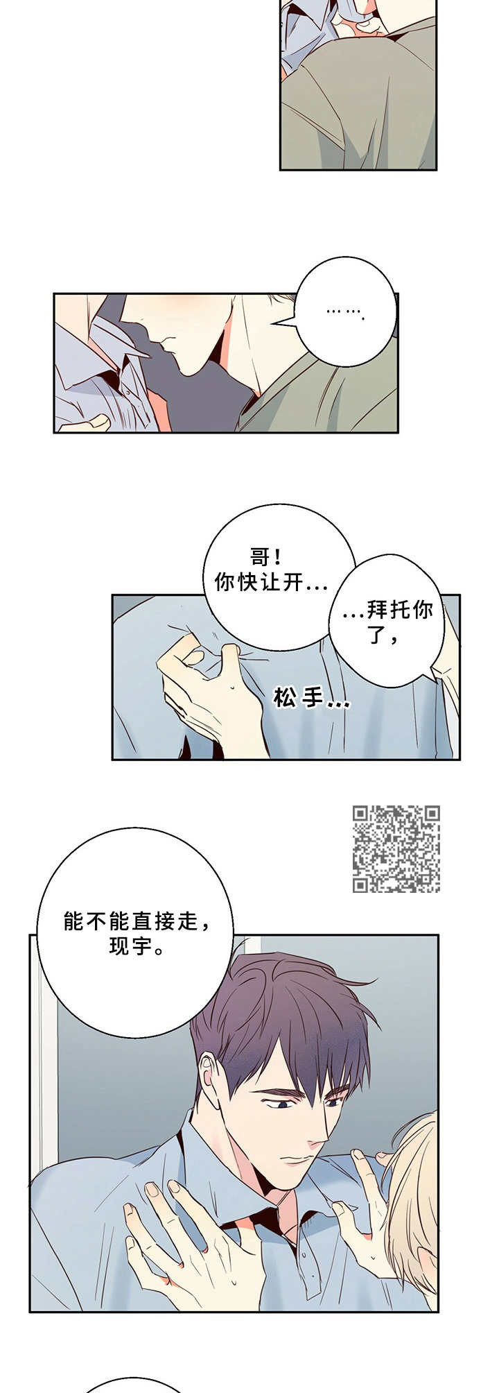 第8章：撞见5