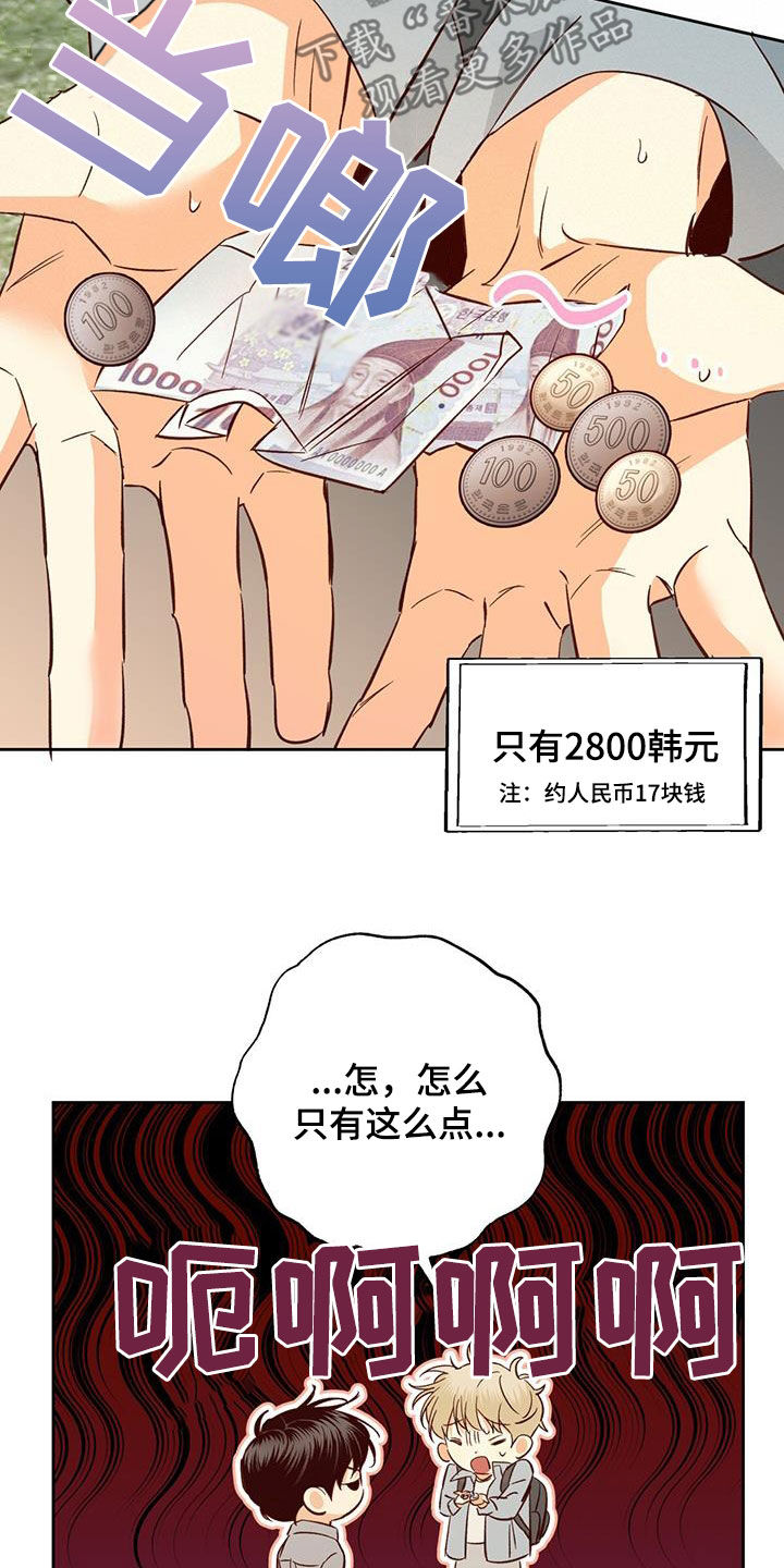 第190章：【第四季】兼职14