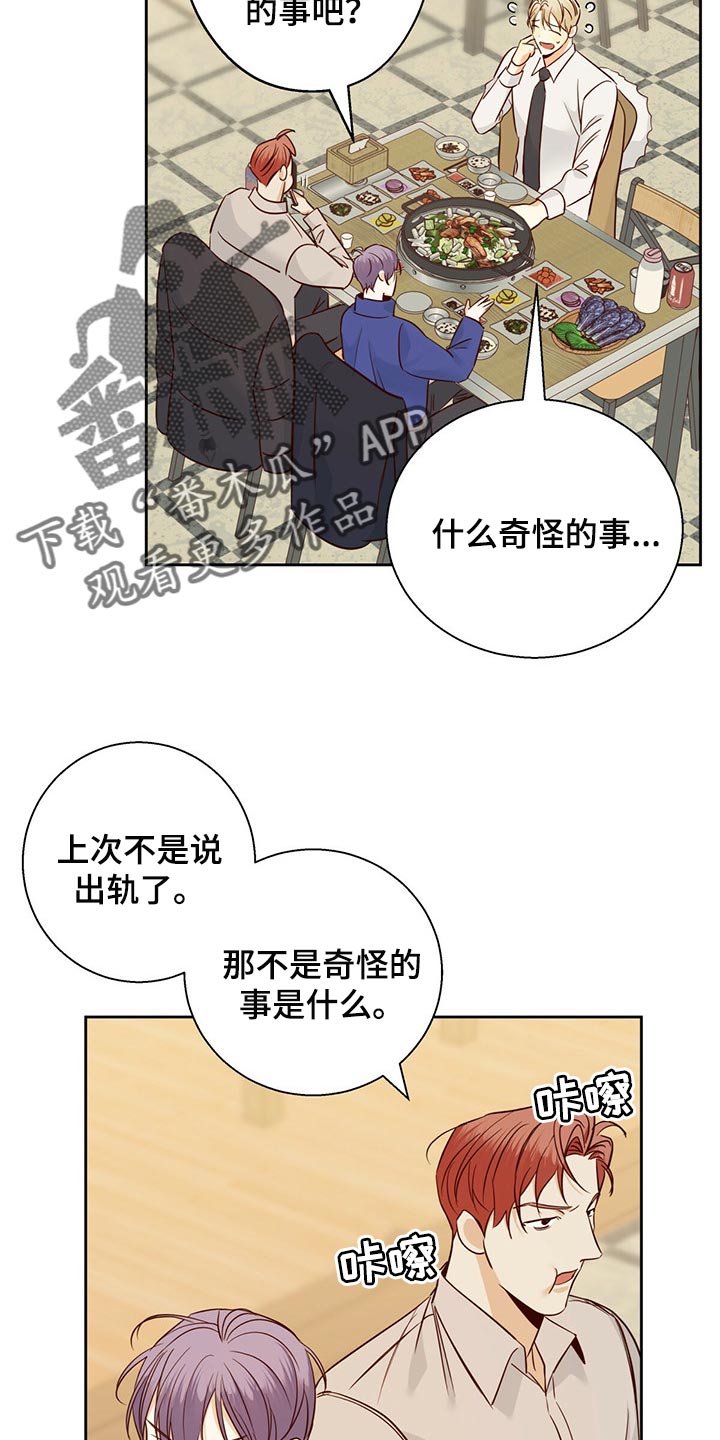 第120章：【第三季】上心10