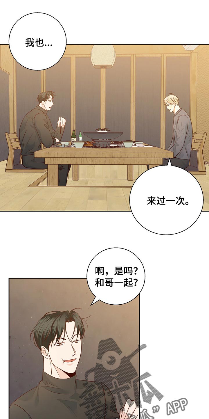 第122章：【第三季】好久不见20