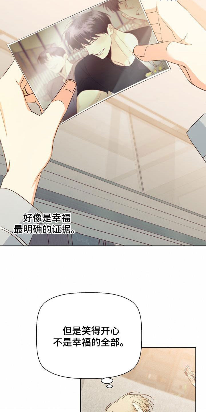 第192章：【番外】你果然喜欢年轻人26