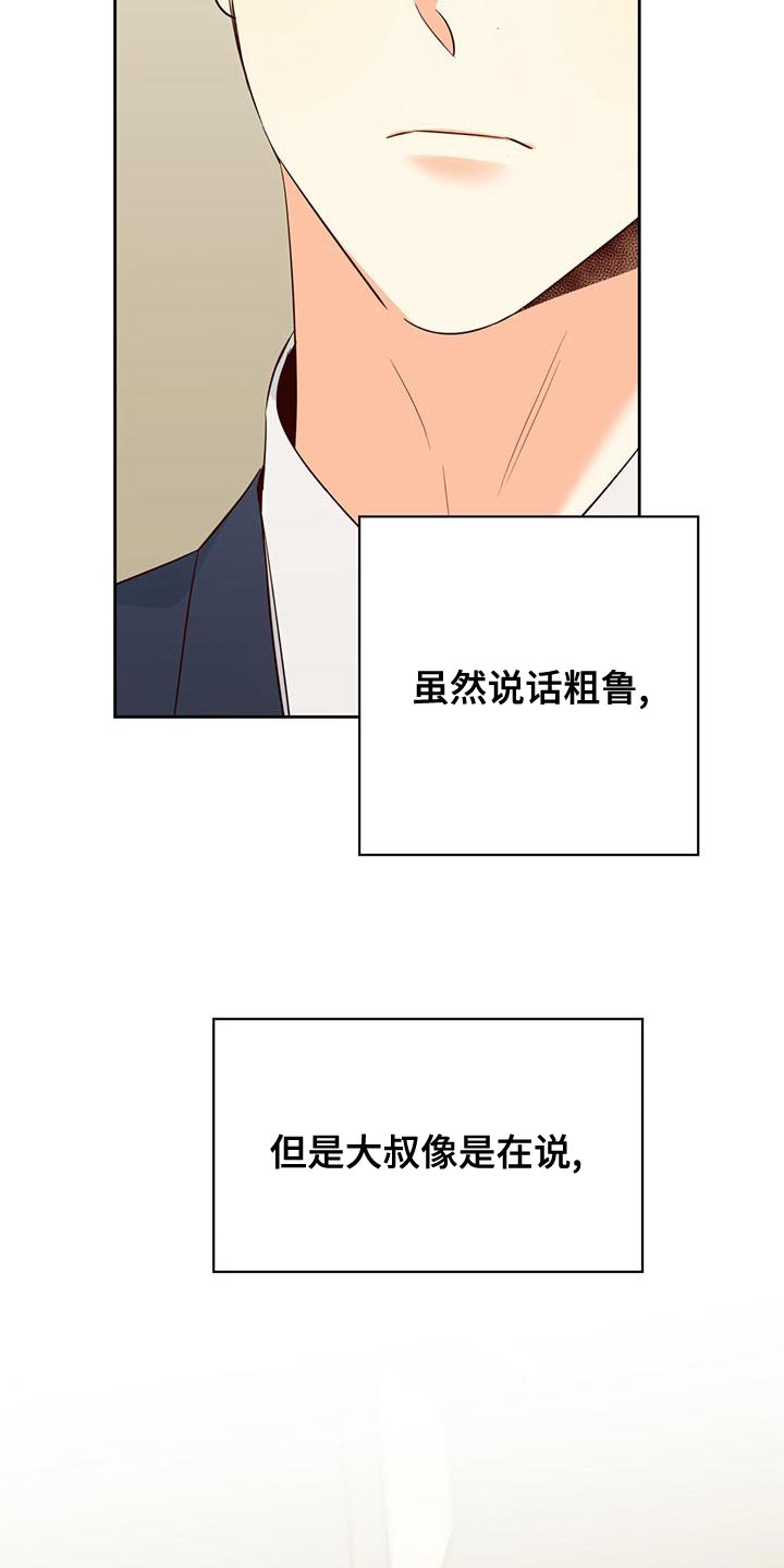 第172章：【第三季】这有什么难的24