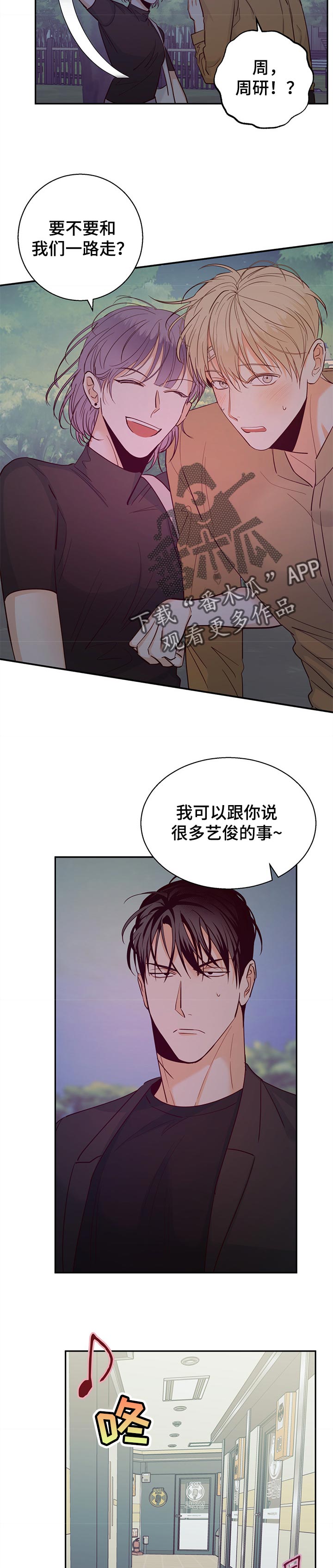 第65章：【第二季】没有好处8