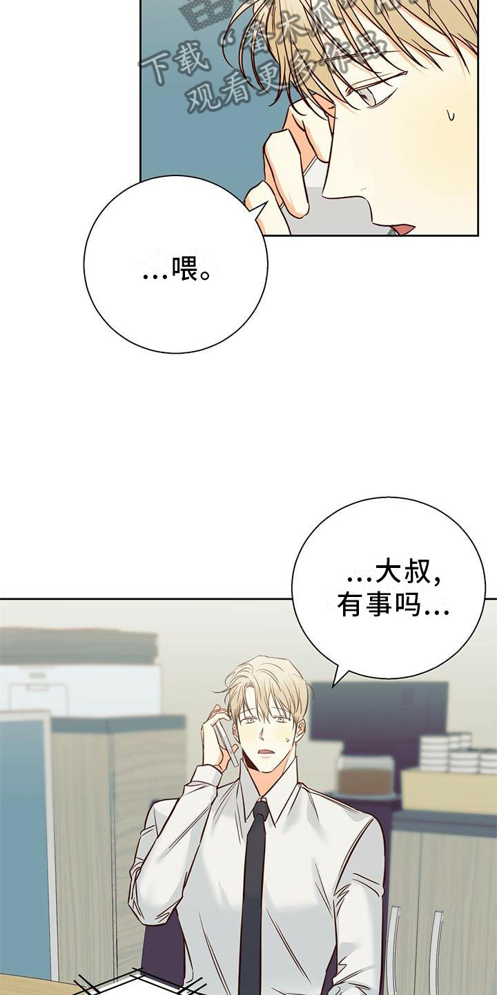 第144章：【第三季】理所当然7