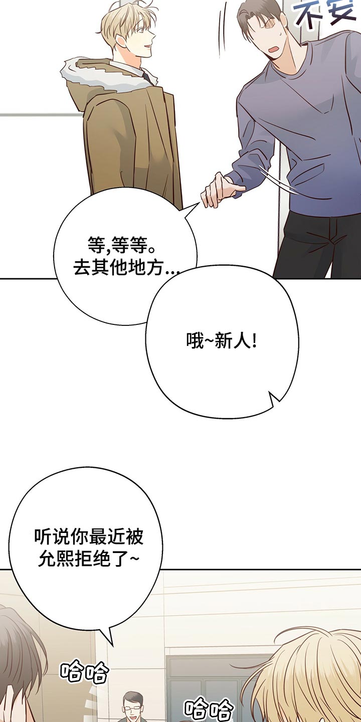 第154章：【第三季】分手吧21