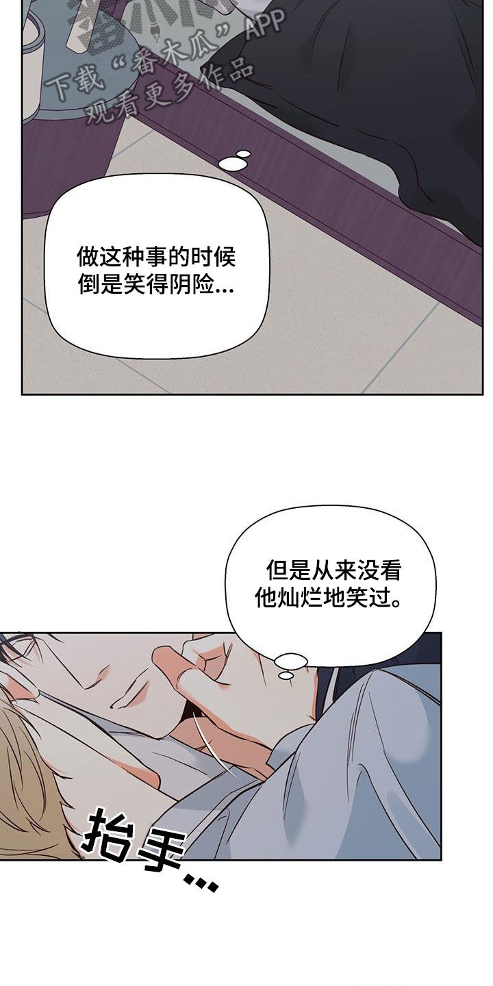 第185章：【番外】校园6