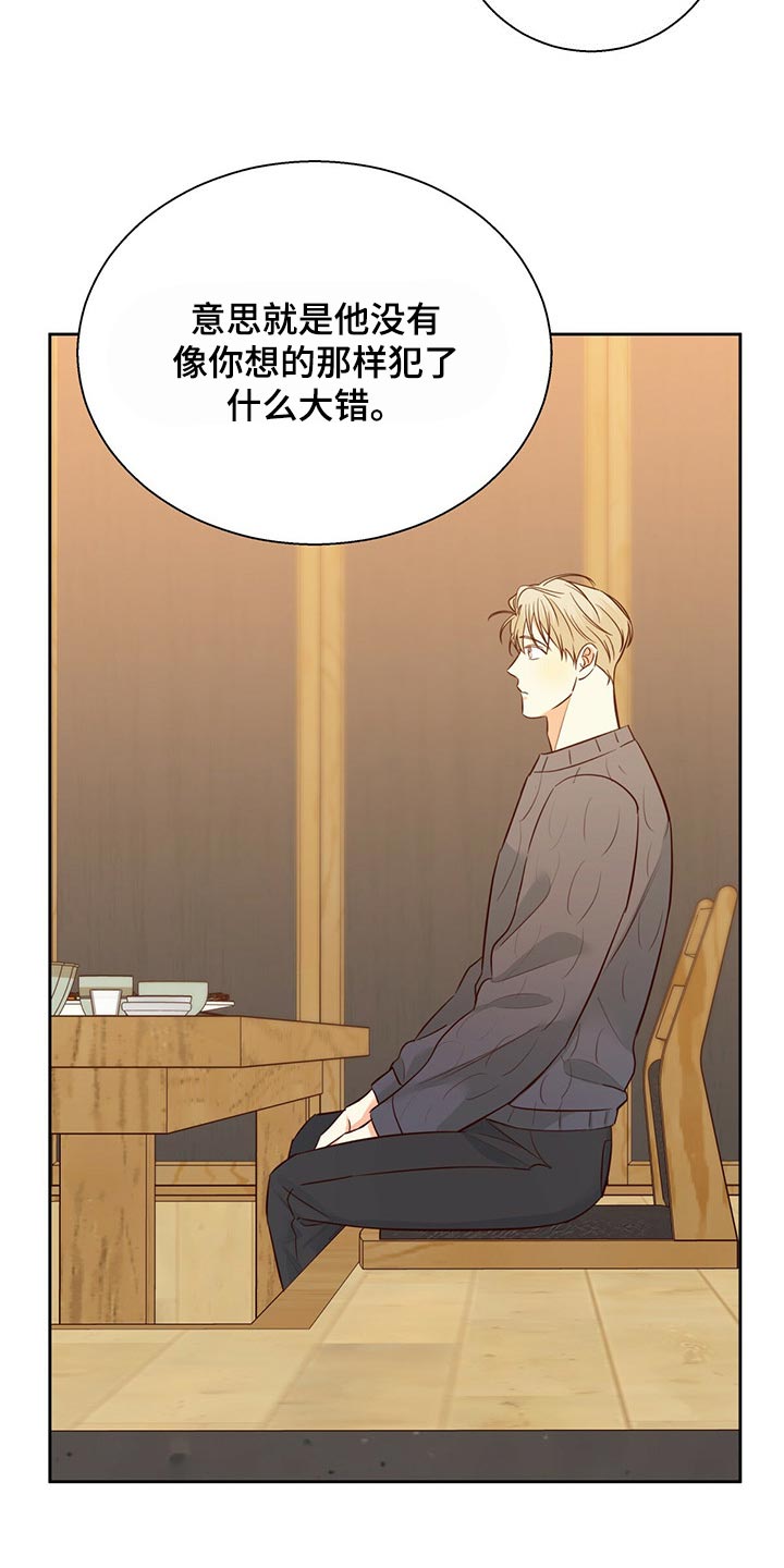 第123章：【第三季】当事人16