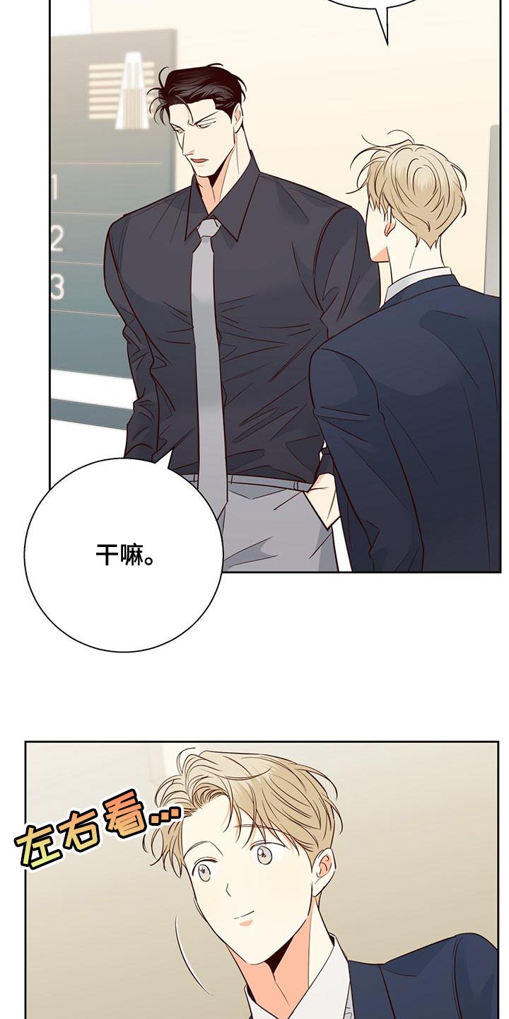 第172章：【第三季】这有什么难的27