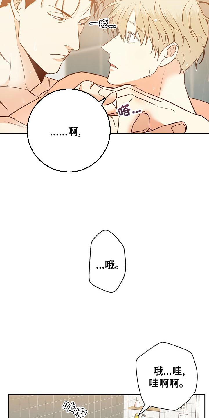 第163章：【第三季】随口一说18