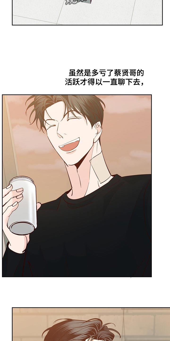 第175章：【第三季】聚餐17