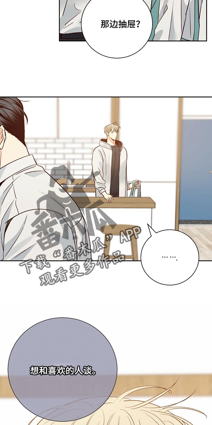 第133章：【第三季】握着手5