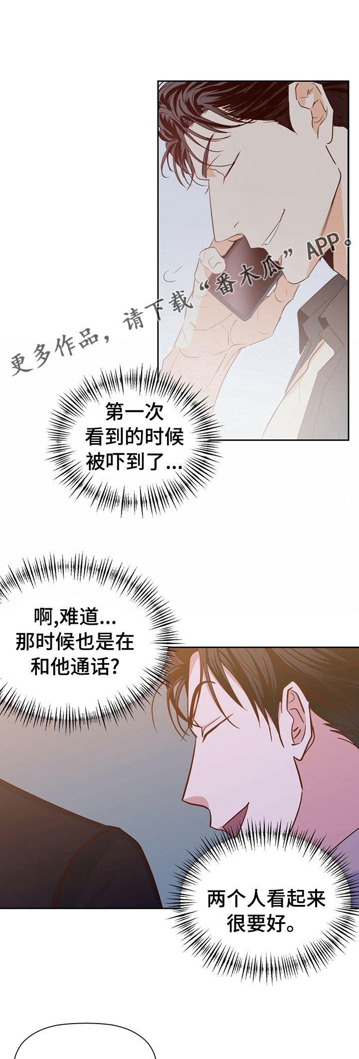 第86章：【第二季】你先走吧0