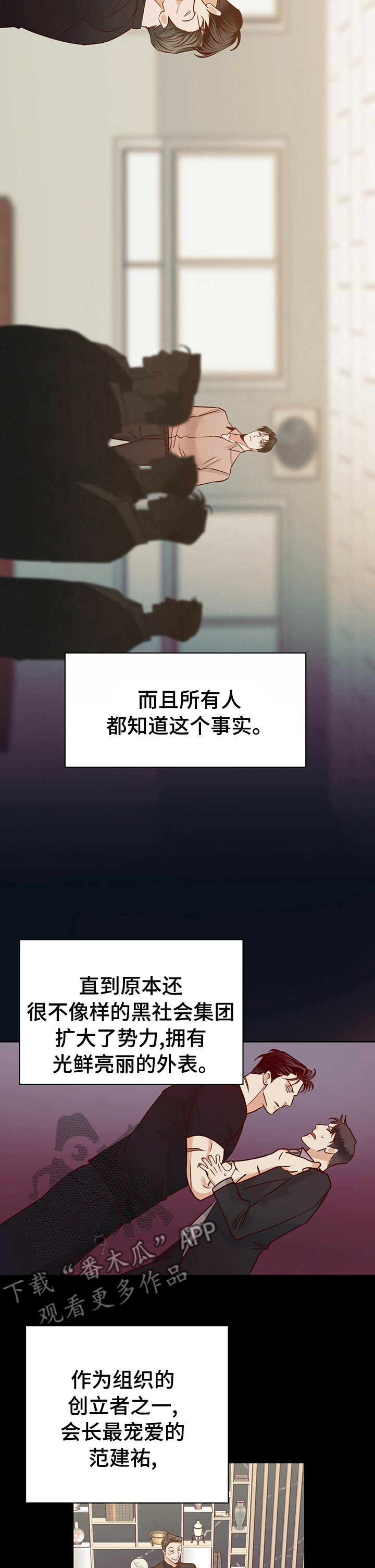第90章：【第二季】好久不见9