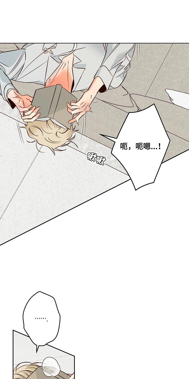 第183章：【番外】熟悉了13