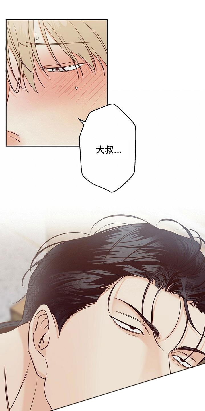 第147章：【第三季】不可以14