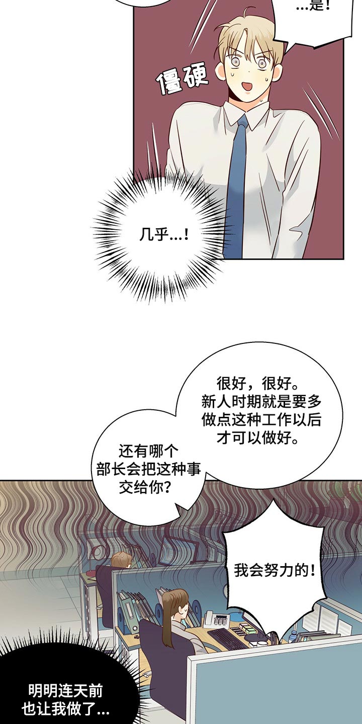 第124章：【第三季】不应该多此一举15