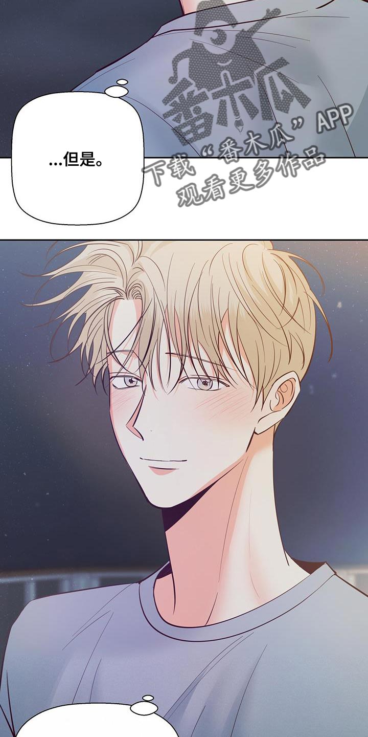 第177章：【第三季完结】我会一直和你在一起21