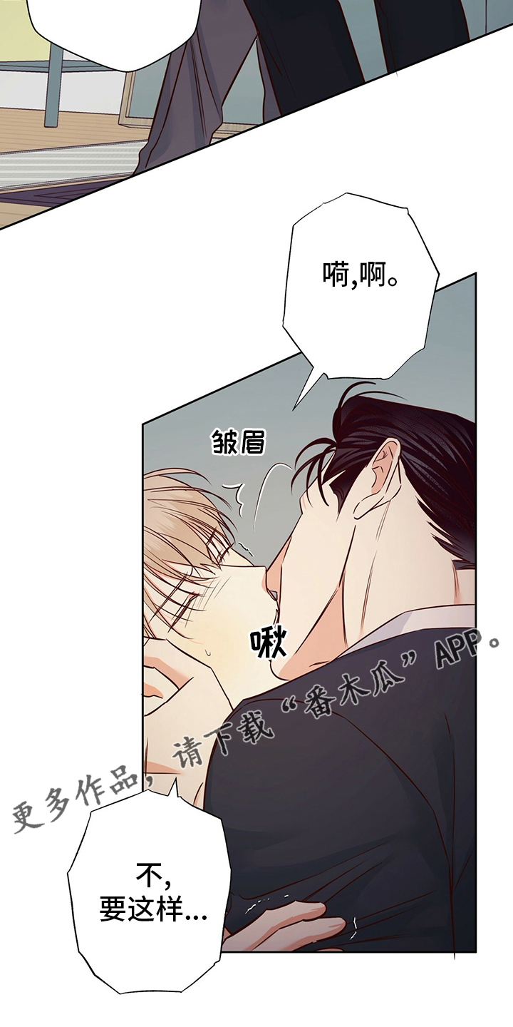 第110章：【第二季】不一样27
