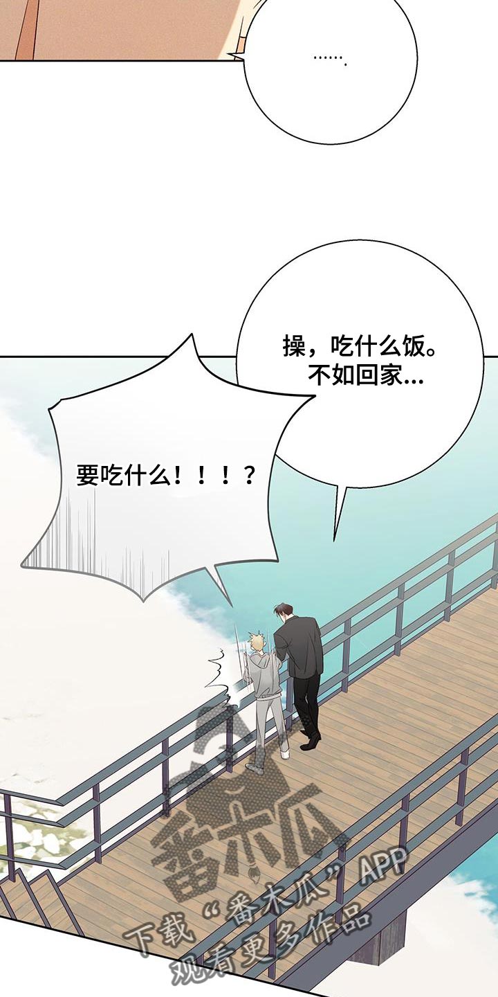 第181章：【番外】请你吃午饭！10